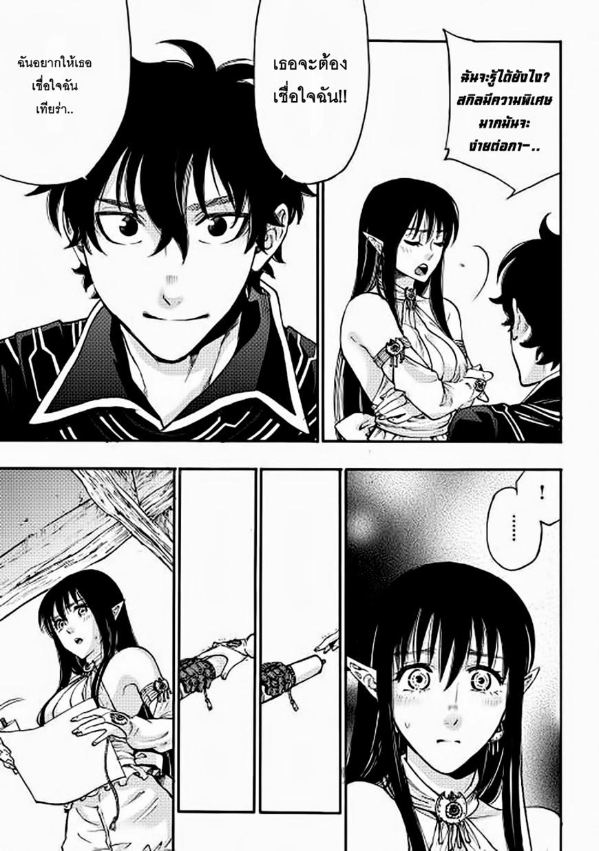 The New Gate ตอนที่ 2 25
