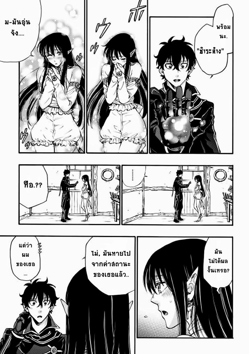 The New Gate ตอนที่ 2 29