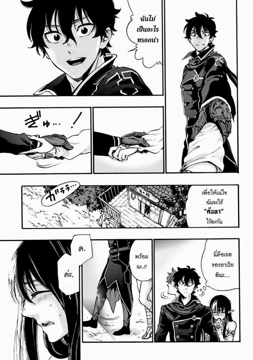 The New Gate ตอนที่ 2 33