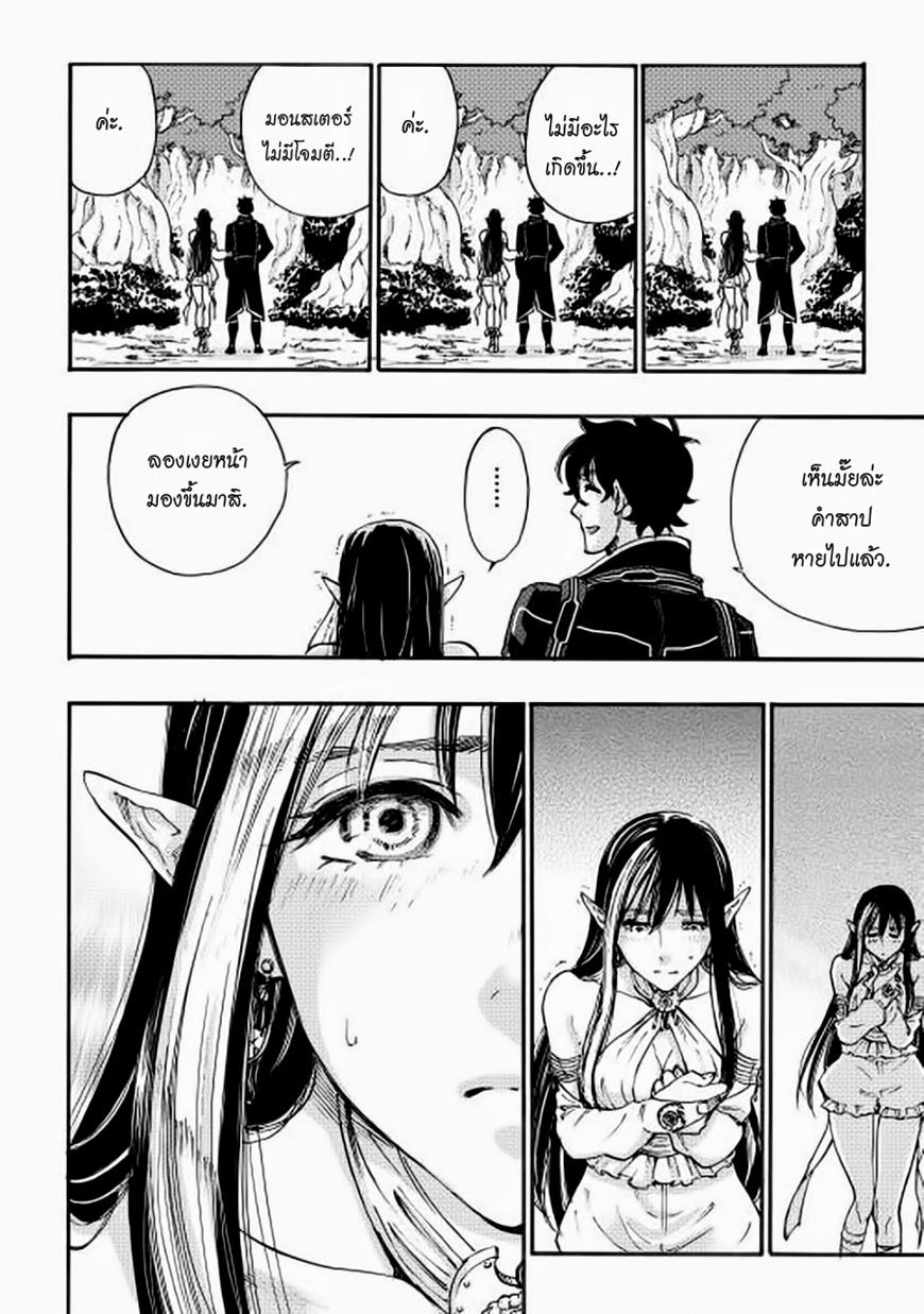 The New Gate ตอนที่ 2 34