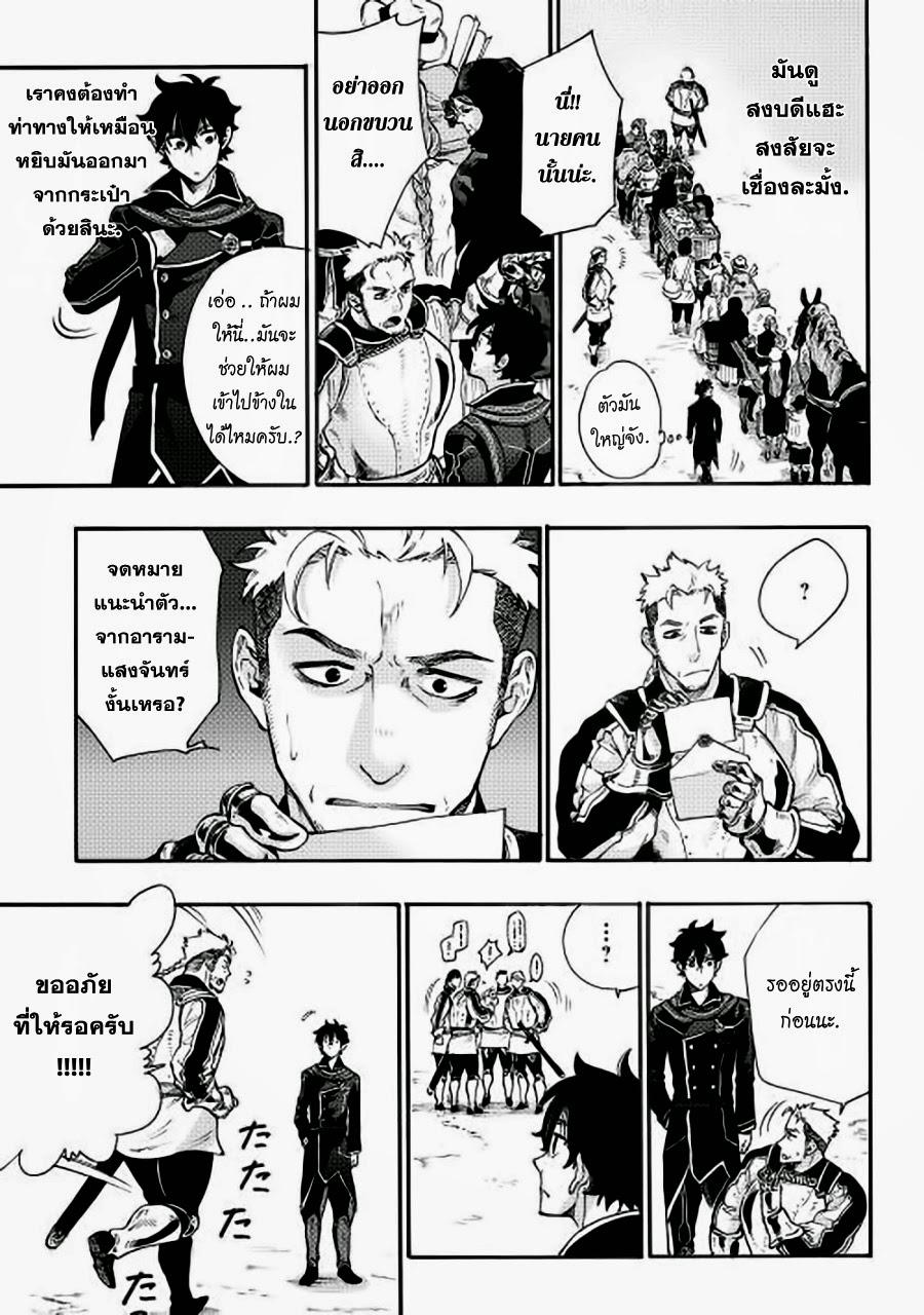 The New Gate ตอนที่ 3 7