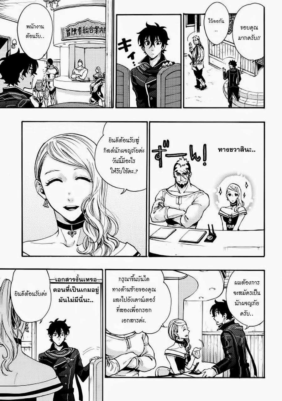 The New Gate ตอนที่ 3 11