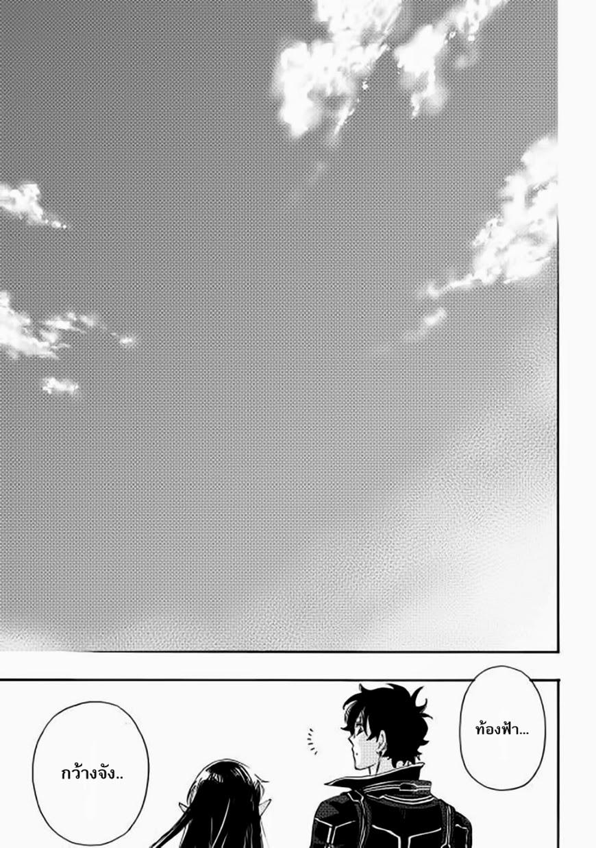 The New Gate ตอนที่ 2 35
