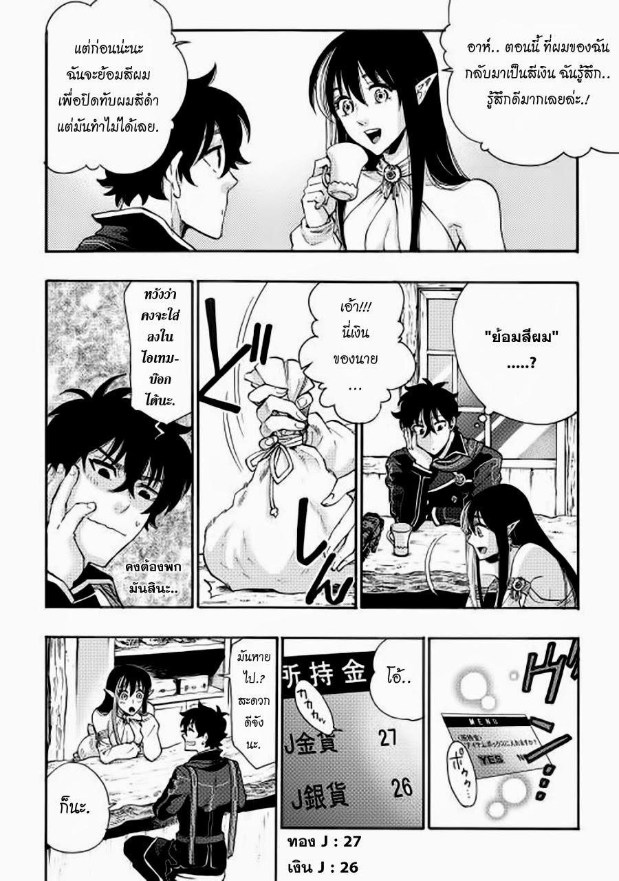 The New Gate ตอนที่ 3 2