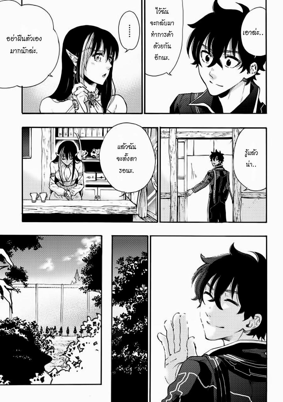 The New Gate ตอนที่ 3 5