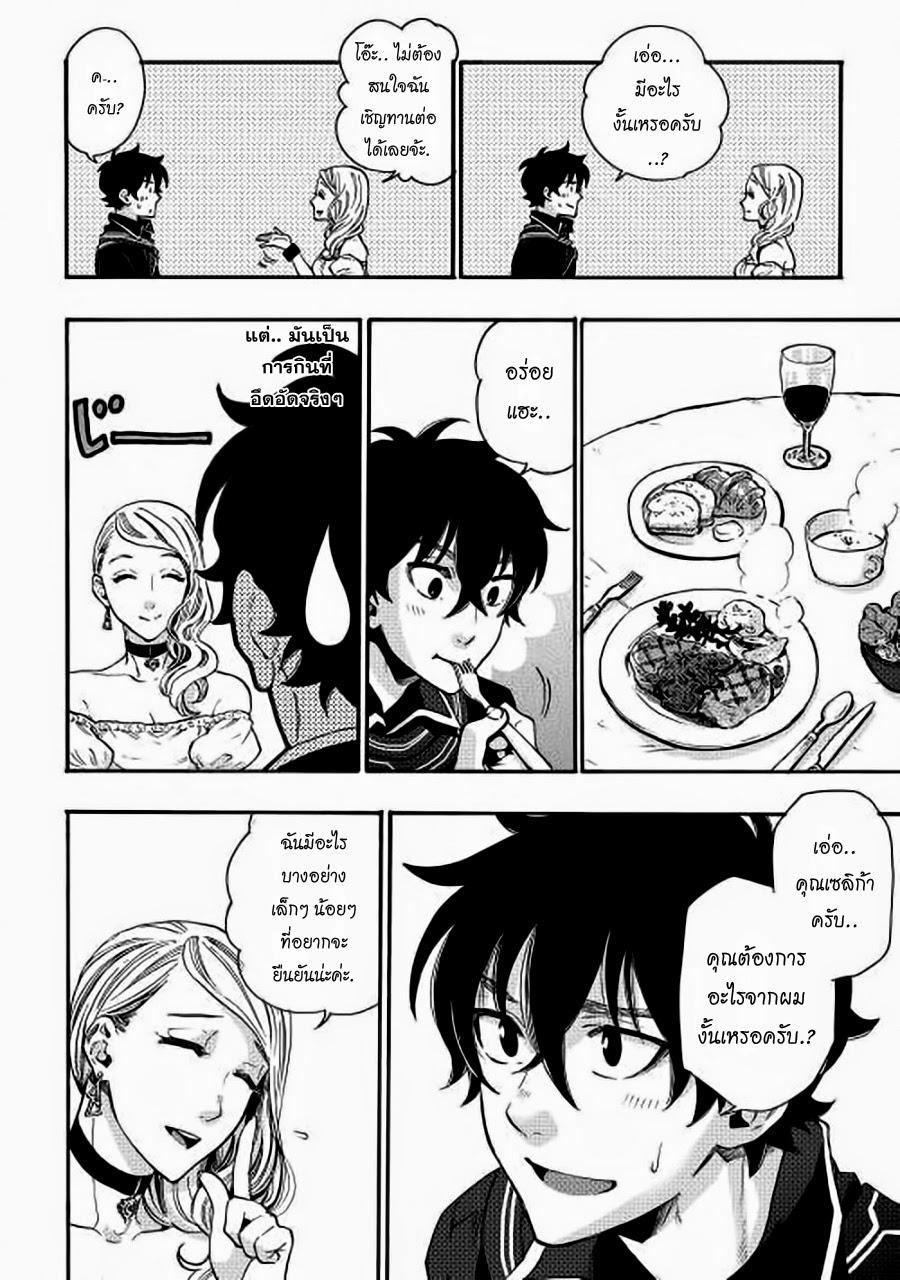 The New Gate ตอนที่ 3 16
