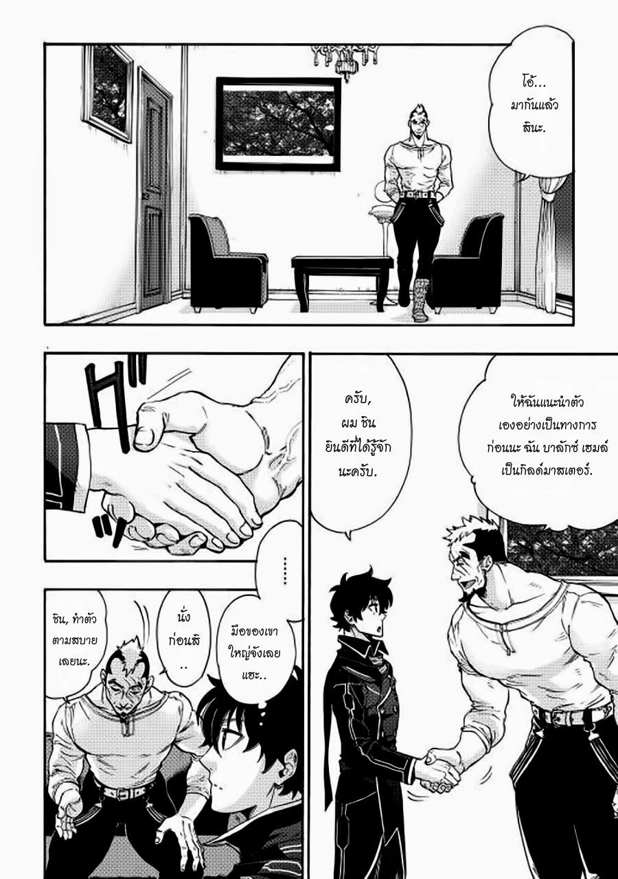 The New Gate ตอนที่ 3 20