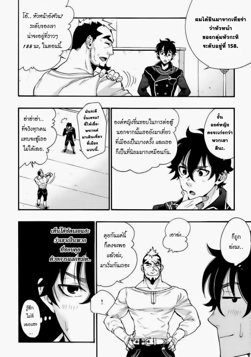The New Gate ตอนที่ 4 2