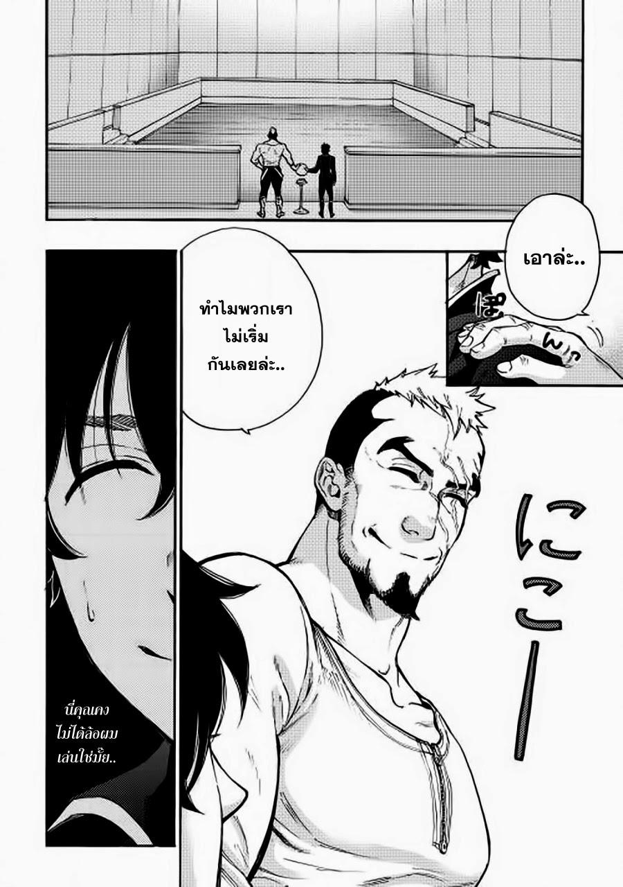 The New Gate ตอนที่ 3 26
