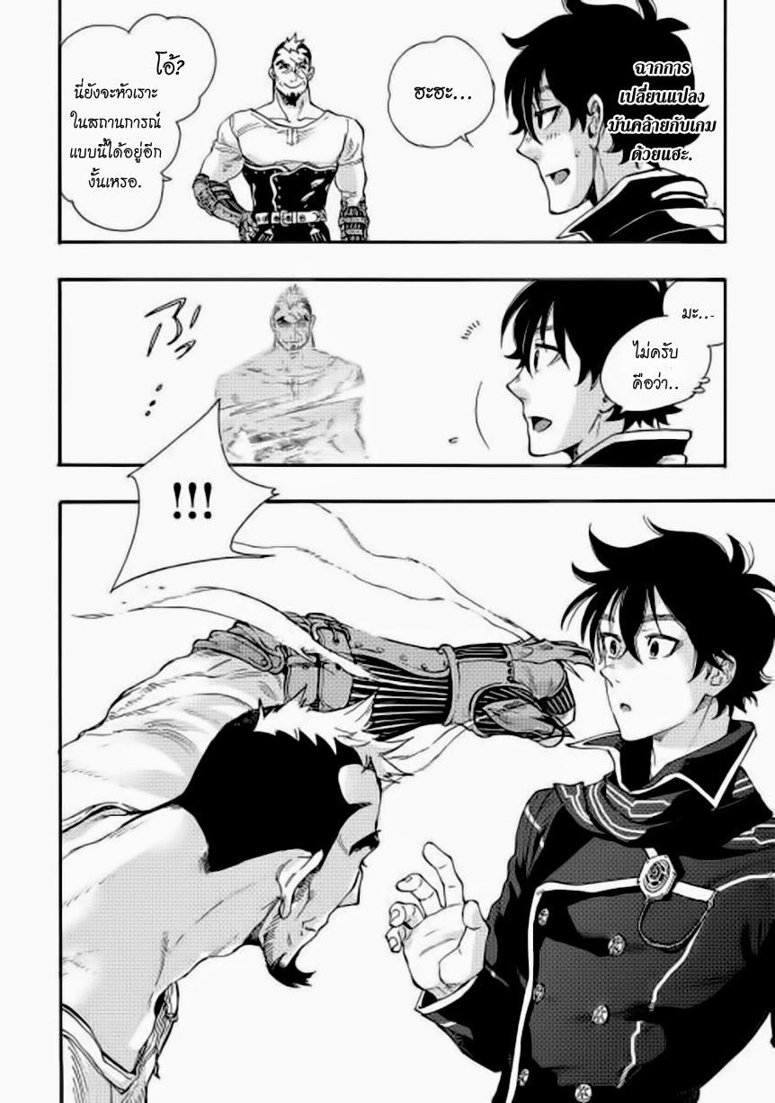 The New Gate ตอนที่ 4 4