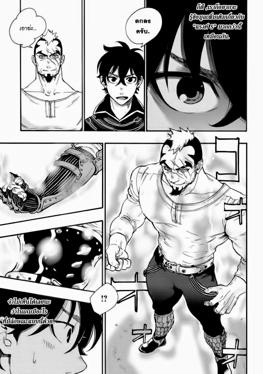 The New Gate ตอนที่ 4 3