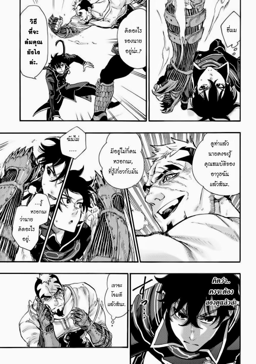 The New Gate ตอนที่ 4 7
