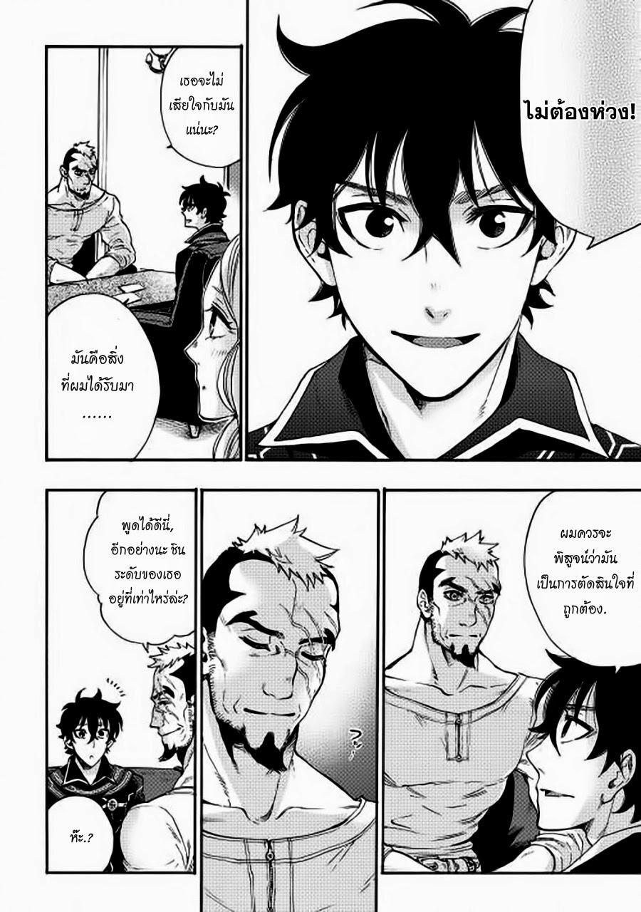The New Gate ตอนที่ 3 24