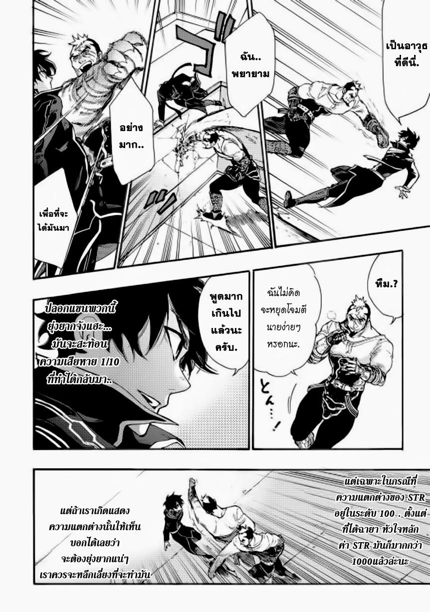 The New Gate ตอนที่ 4 6