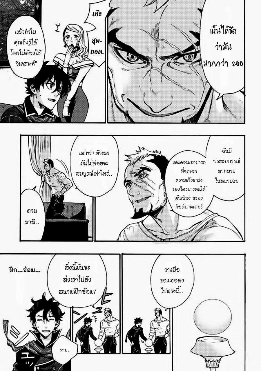 The New Gate ตอนที่ 3 25