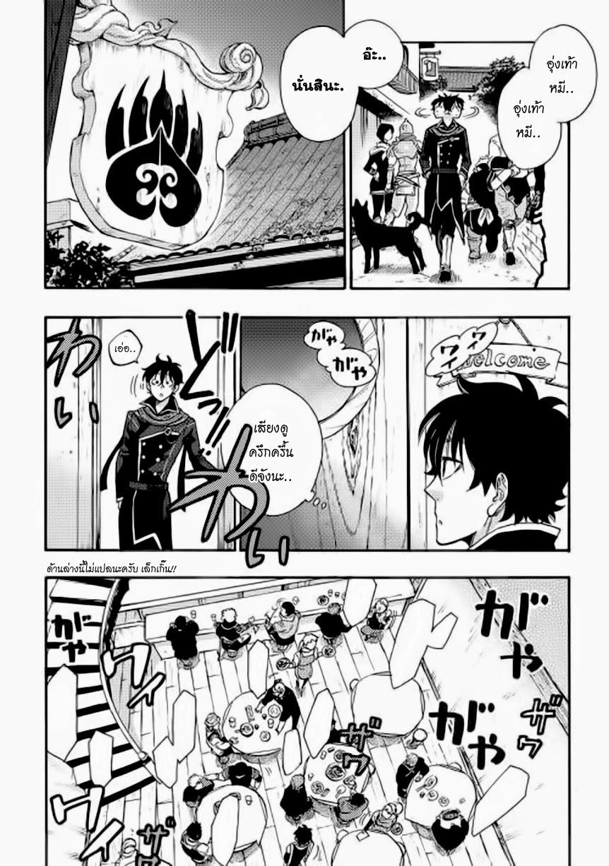 The New Gate ตอนที่ 4 14