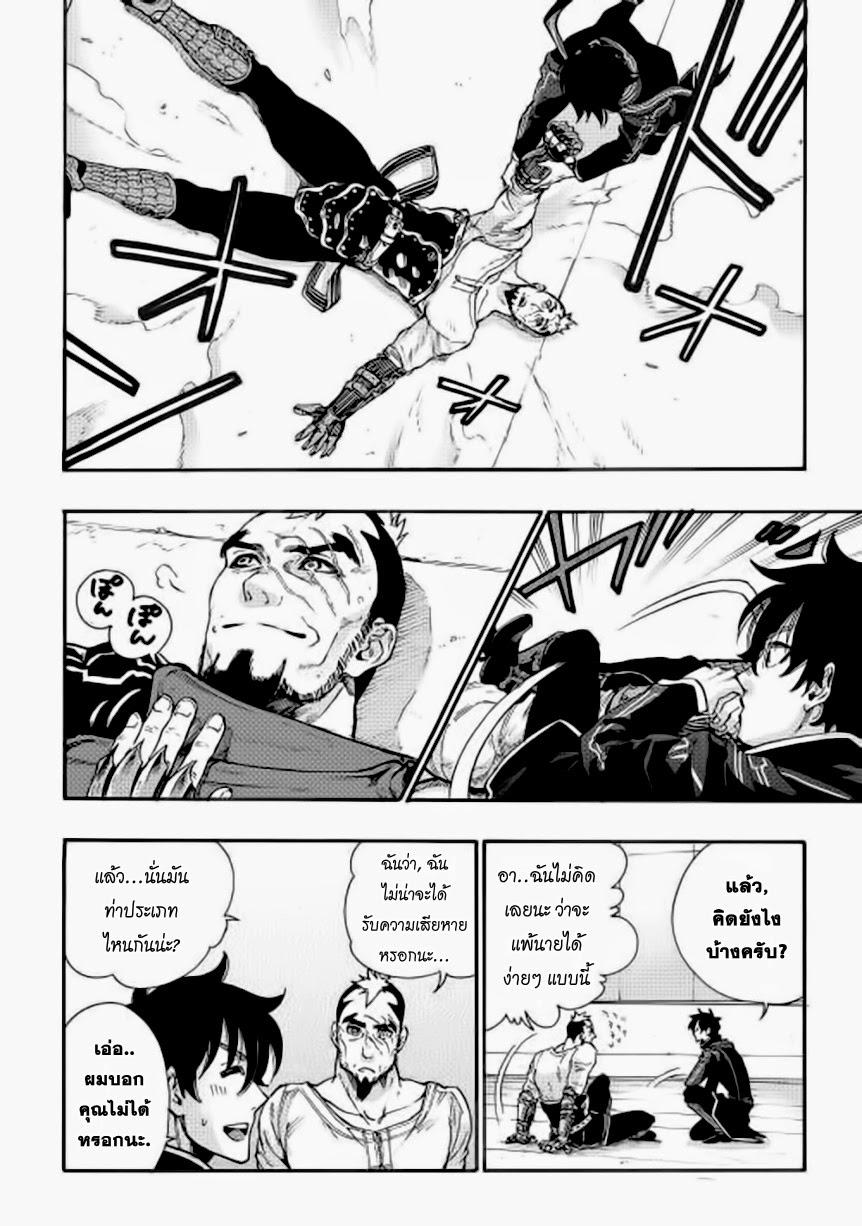 The New Gate ตอนที่ 4 10