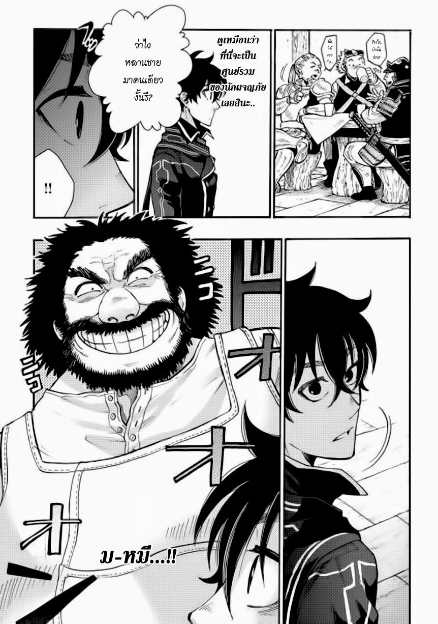 The New Gate ตอนที่ 4 15