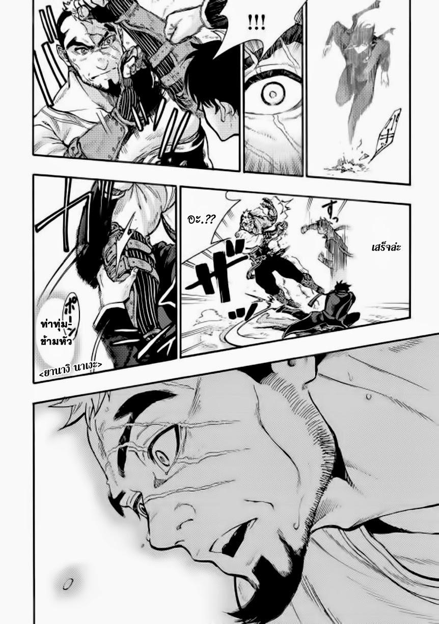 The New Gate ตอนที่ 4 8