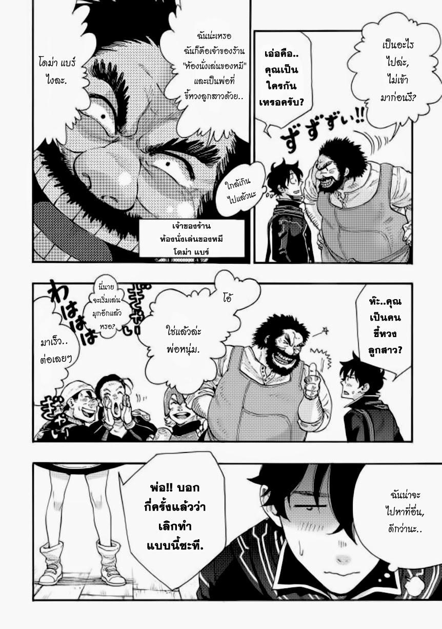 The New Gate ตอนที่ 4 16
