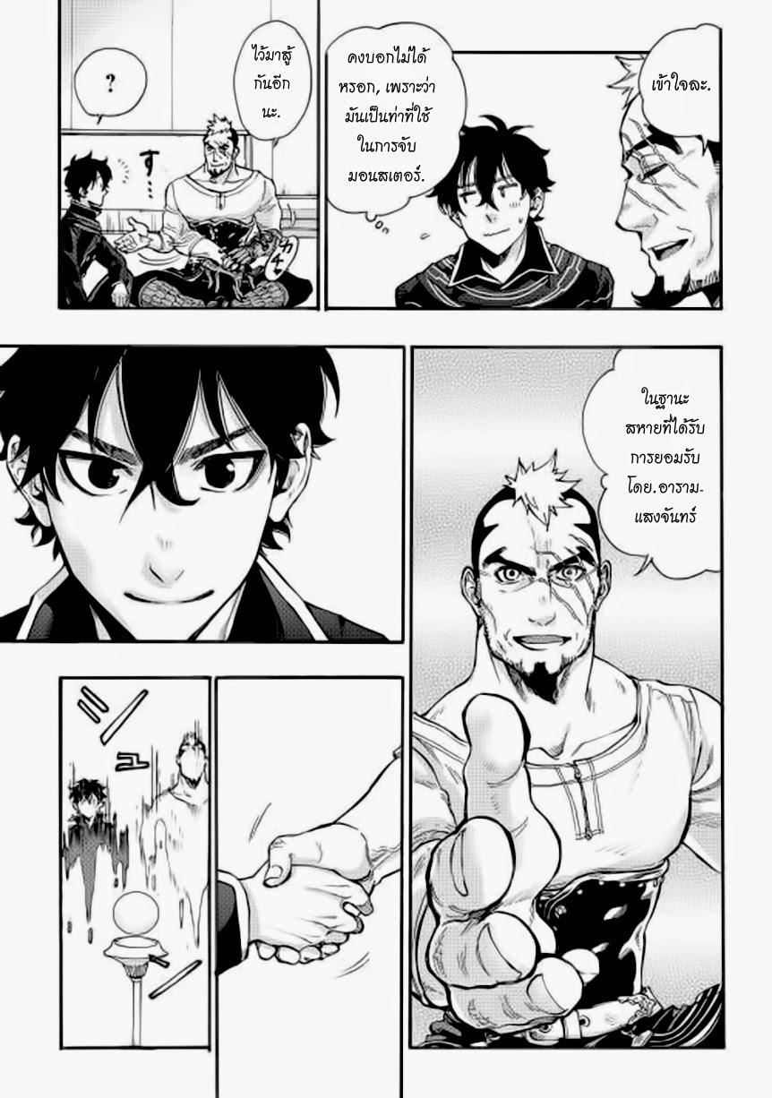The New Gate ตอนที่ 4 11