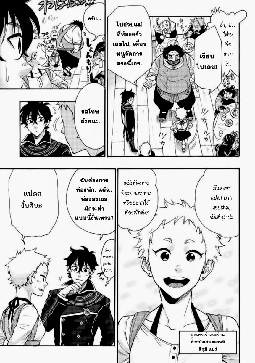 The New Gate ตอนที่ 4 17