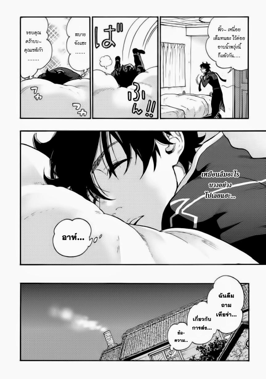 The New Gate ตอนที่ 4 24