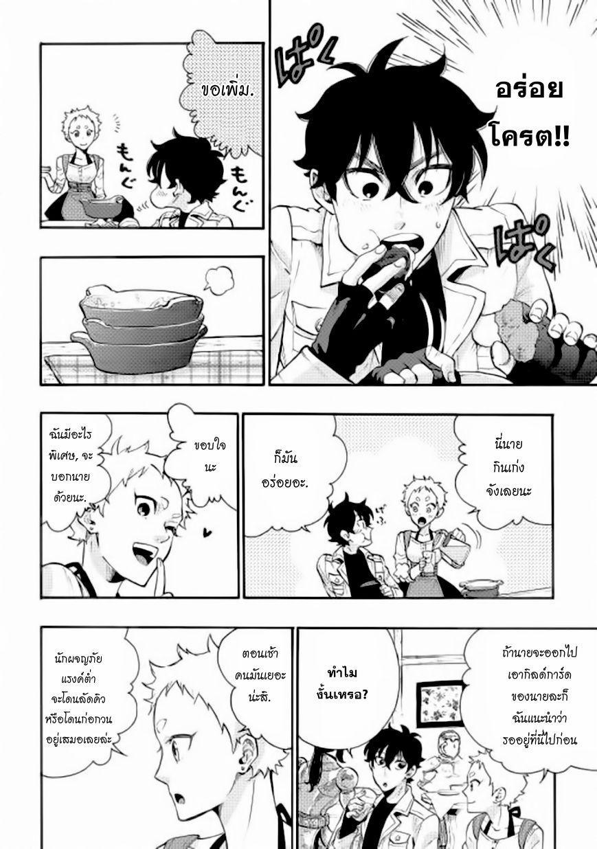 The New Gate ตอนที่ 5 4