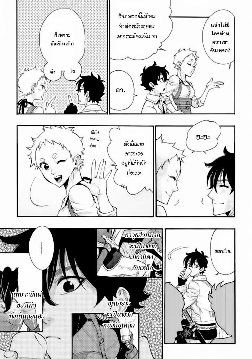 The New Gate ตอนที่ 5 5