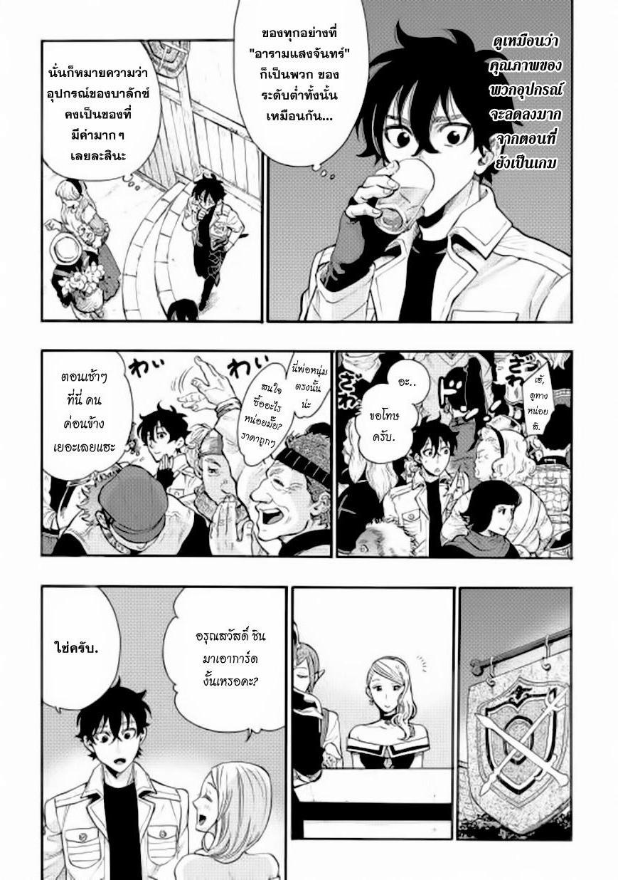 The New Gate ตอนที่ 5 6