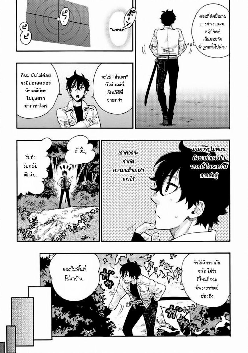 The New Gate ตอนที่ 5 23
