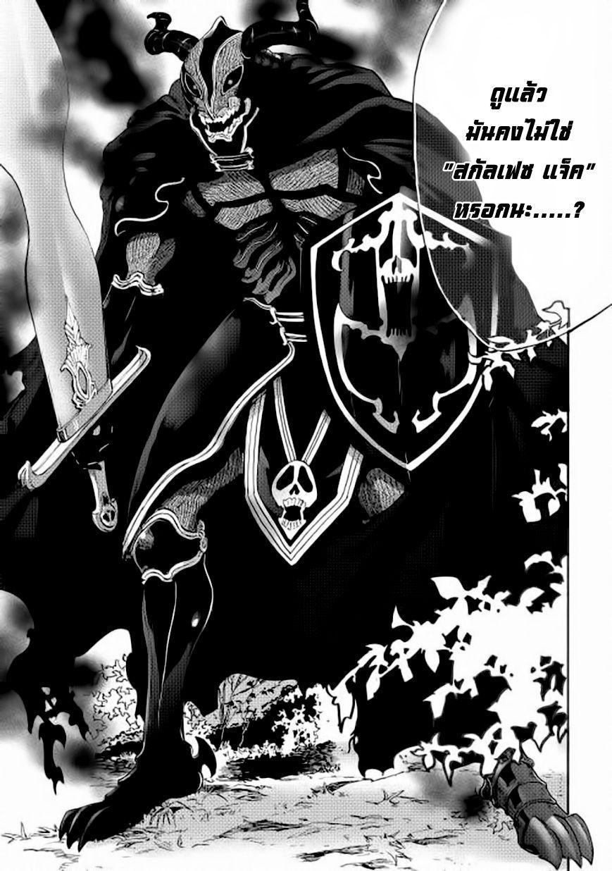 The New Gate ตอนที่ 5 26