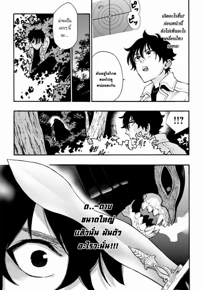 The New Gate ตอนที่ 5 25