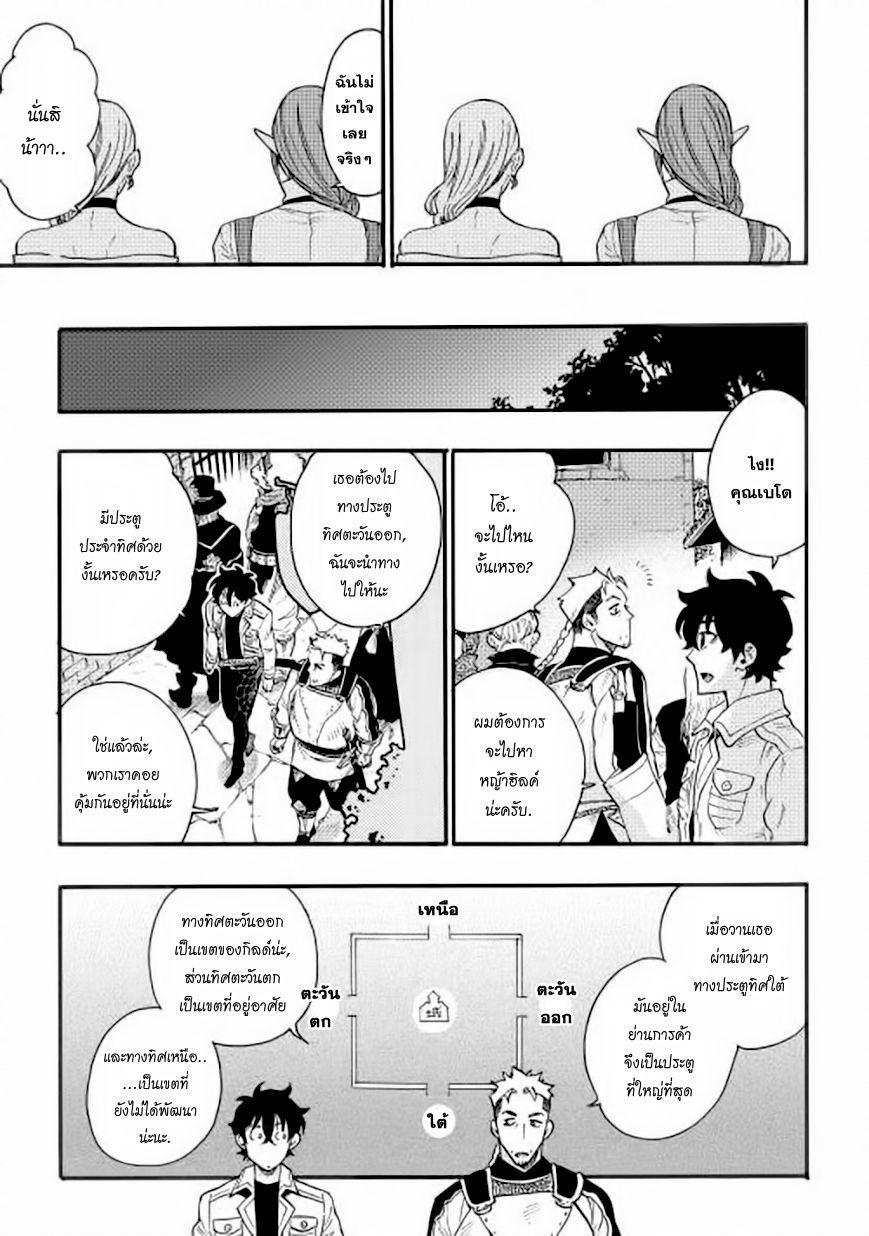 The New Gate ตอนที่ 5 21