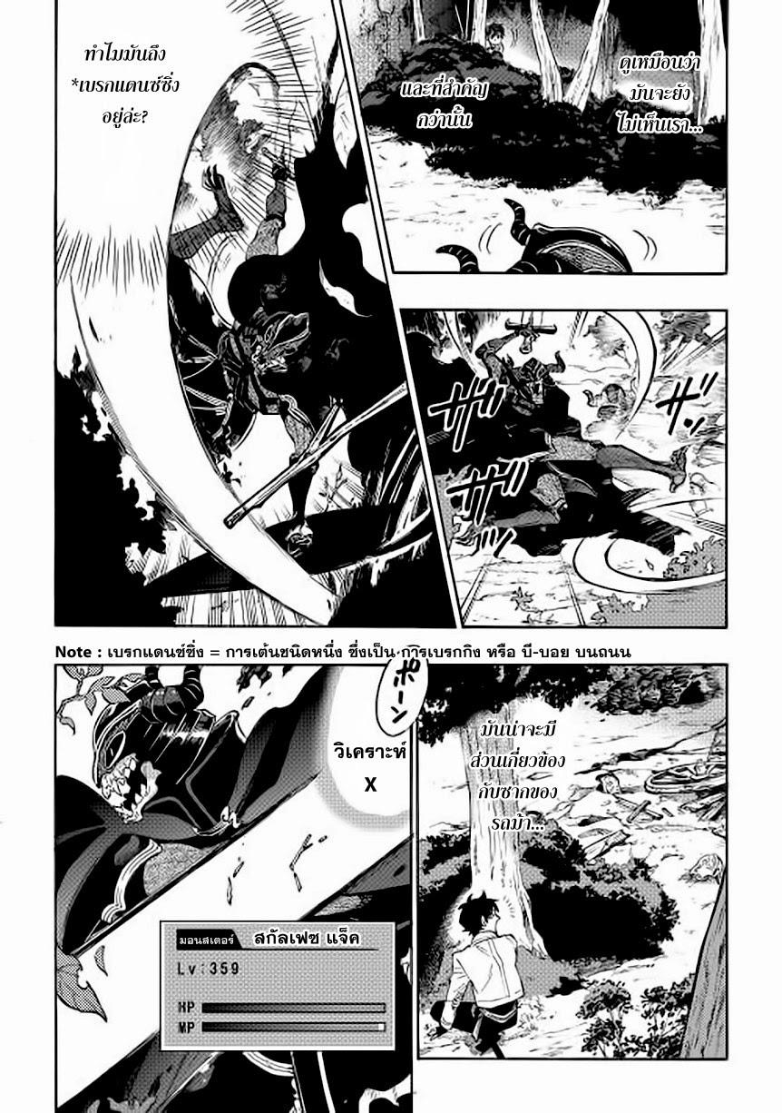 The New Gate ตอนที่ 6 2