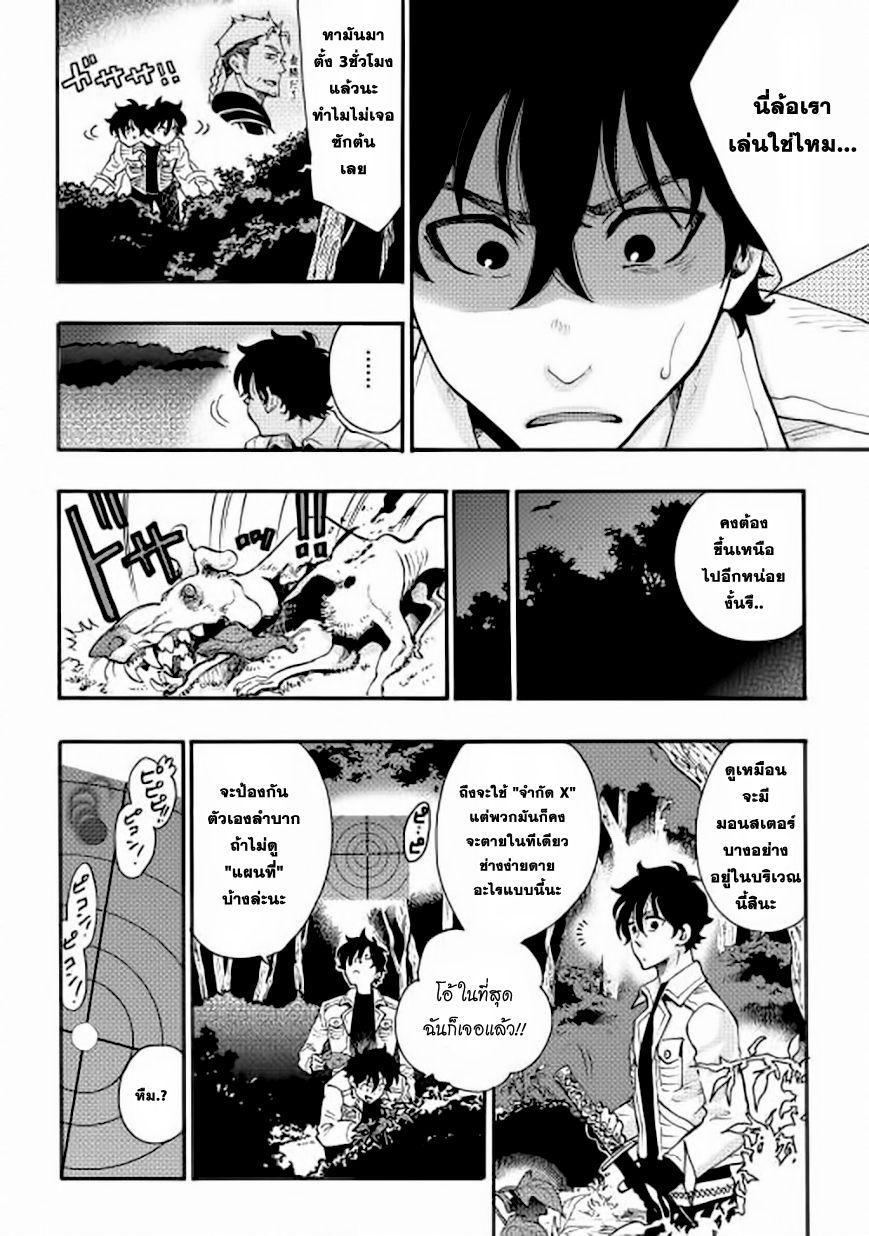 The New Gate ตอนที่ 5 24