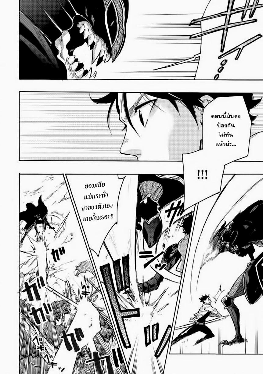 The New Gate ตอนที่ 6 6