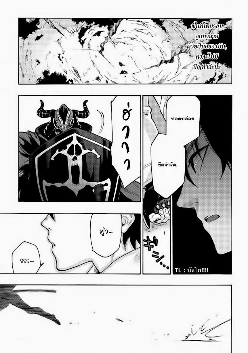 The New Gate ตอนที่ 6 9