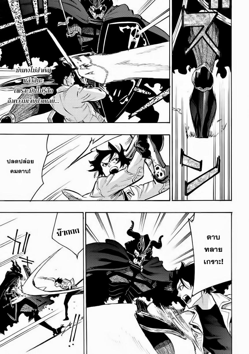 The New Gate ตอนที่ 6 7