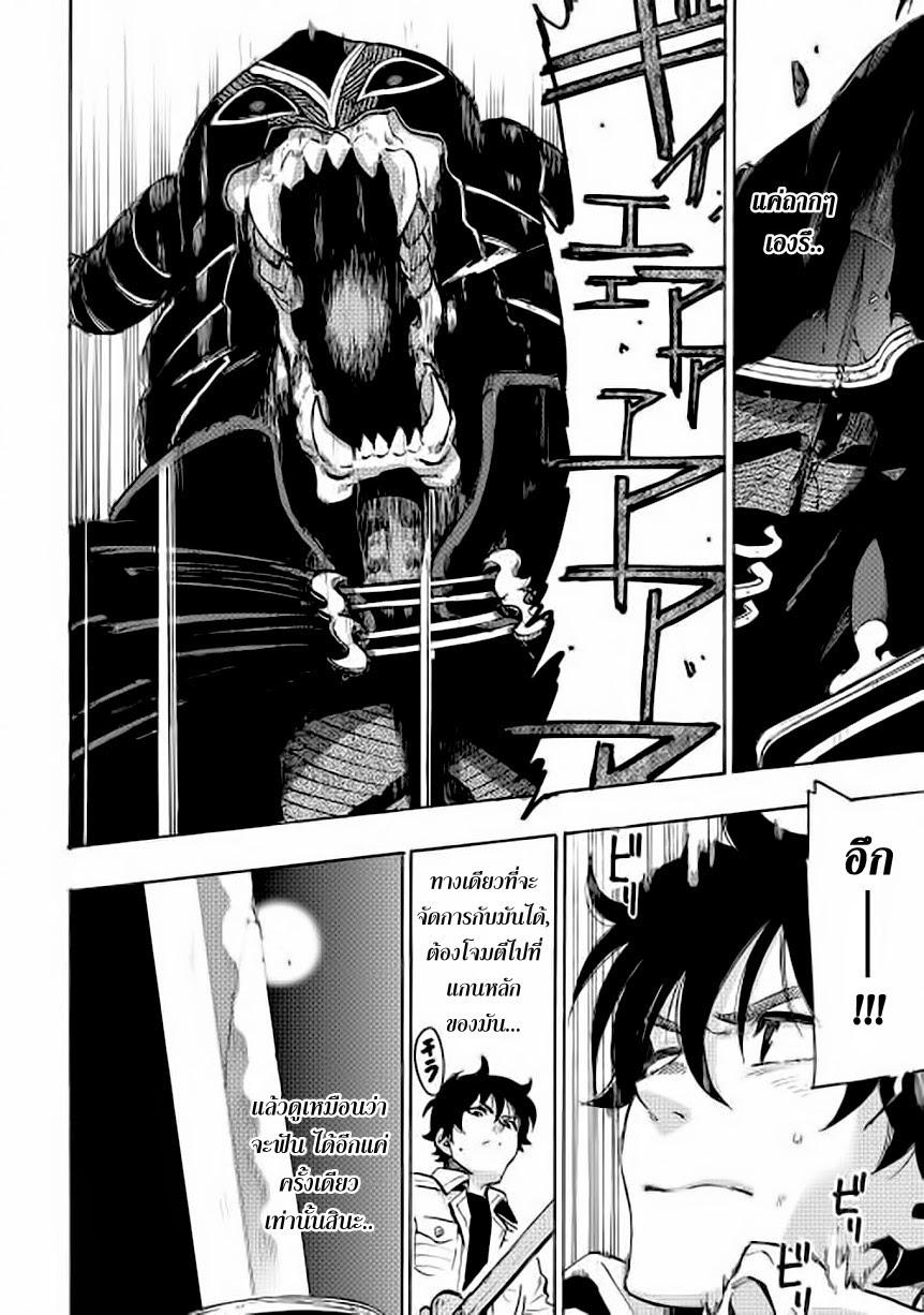 The New Gate ตอนที่ 6 8