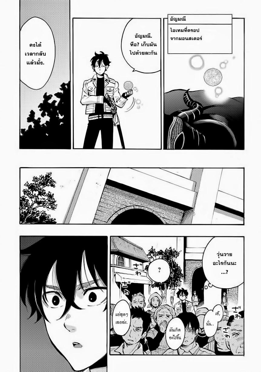 The New Gate ตอนที่ 6 12