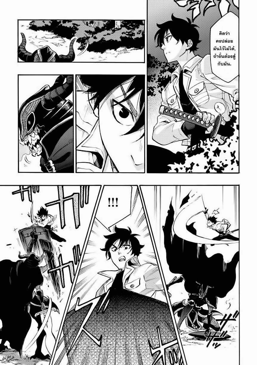 The New Gate ตอนที่ 6 3