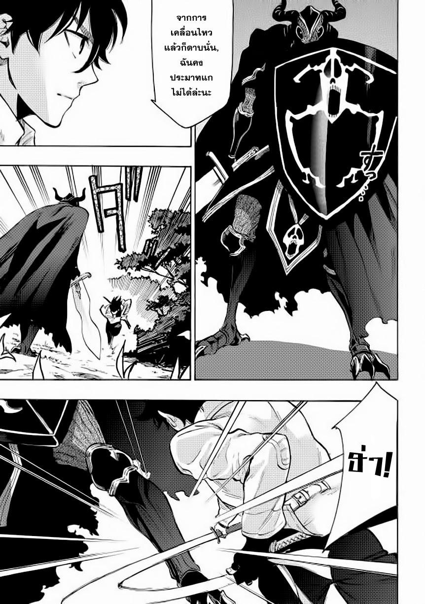 The New Gate ตอนที่ 6 5