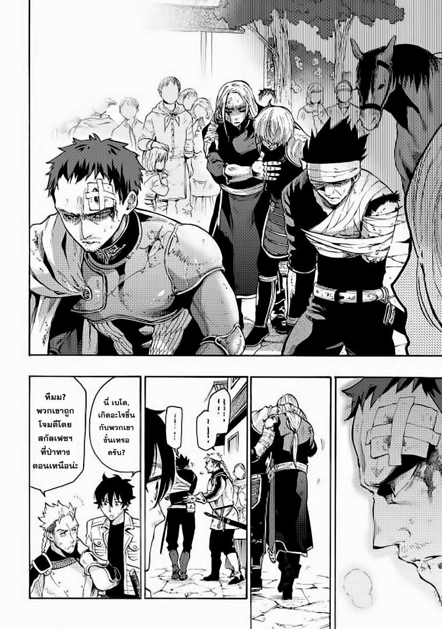 The New Gate ตอนที่ 6 13