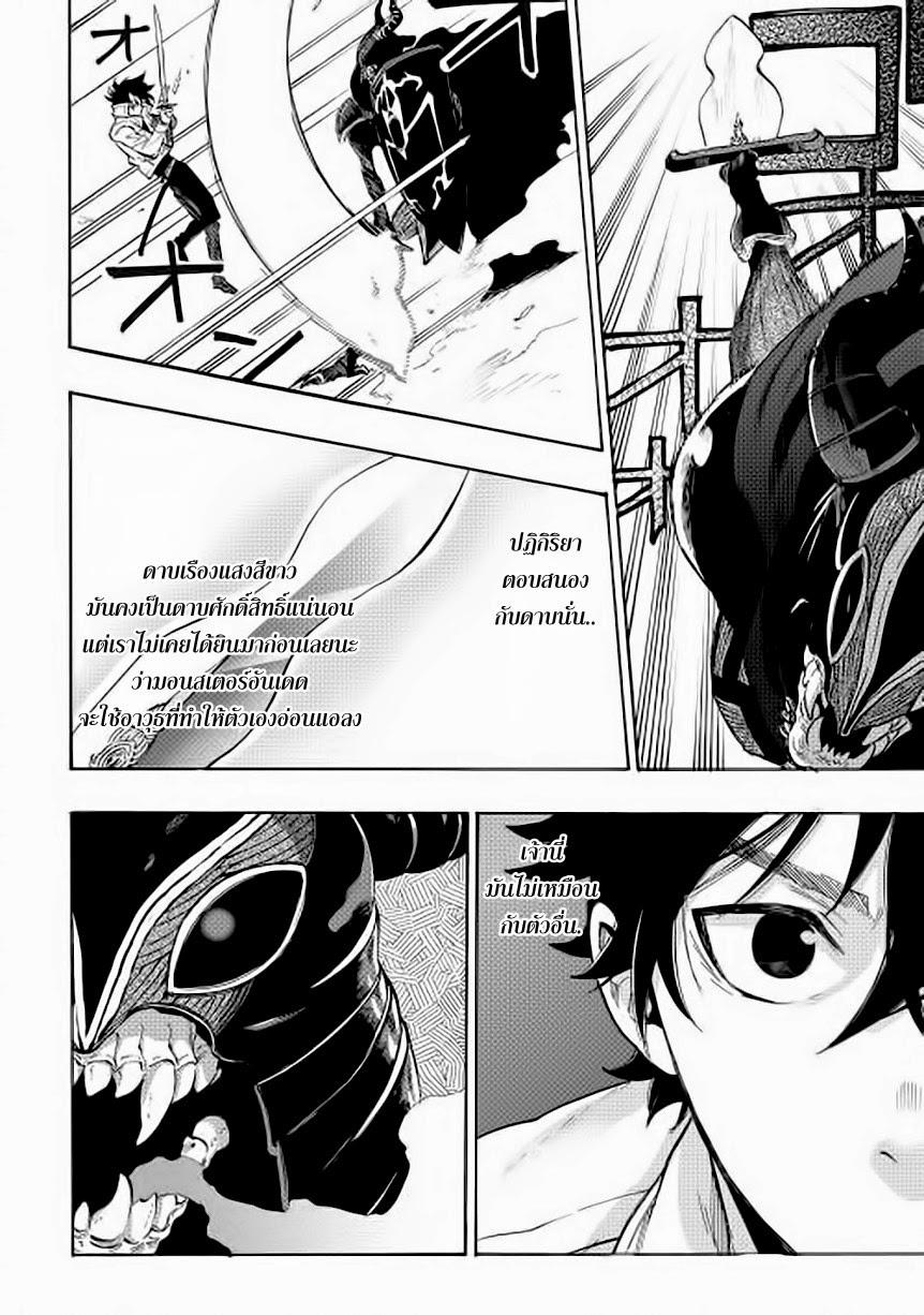 The New Gate ตอนที่ 6 4