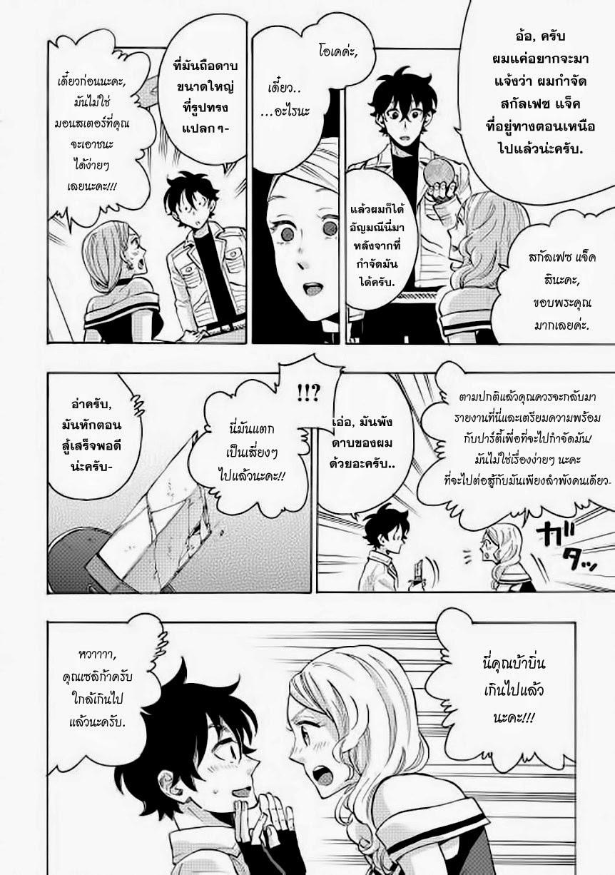 The New Gate ตอนที่ 6 17