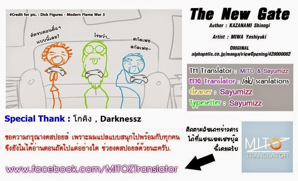 The New Gate ตอนที่ 6 24