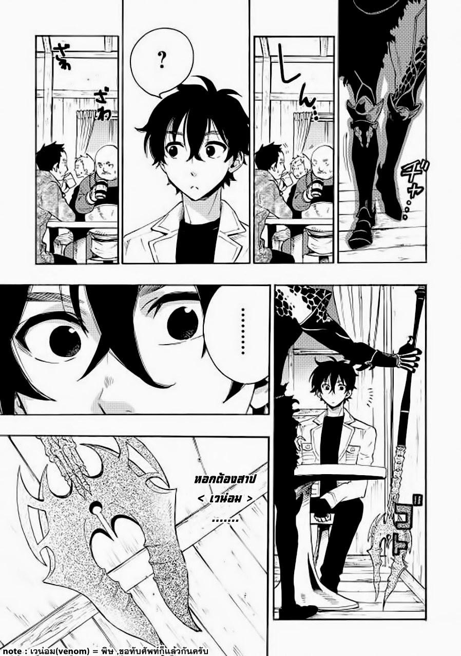 The New Gate ตอนที่ 7 3
