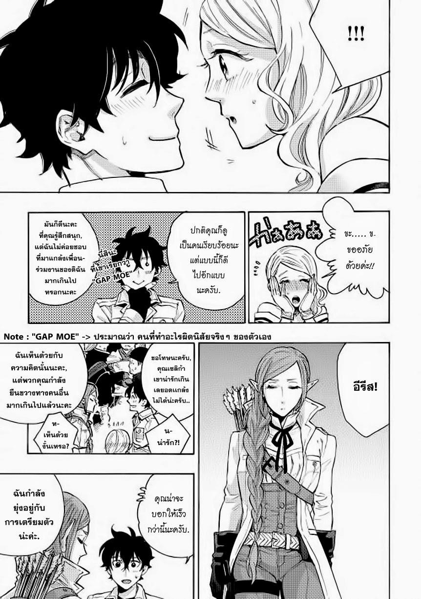 The New Gate ตอนที่ 6 18