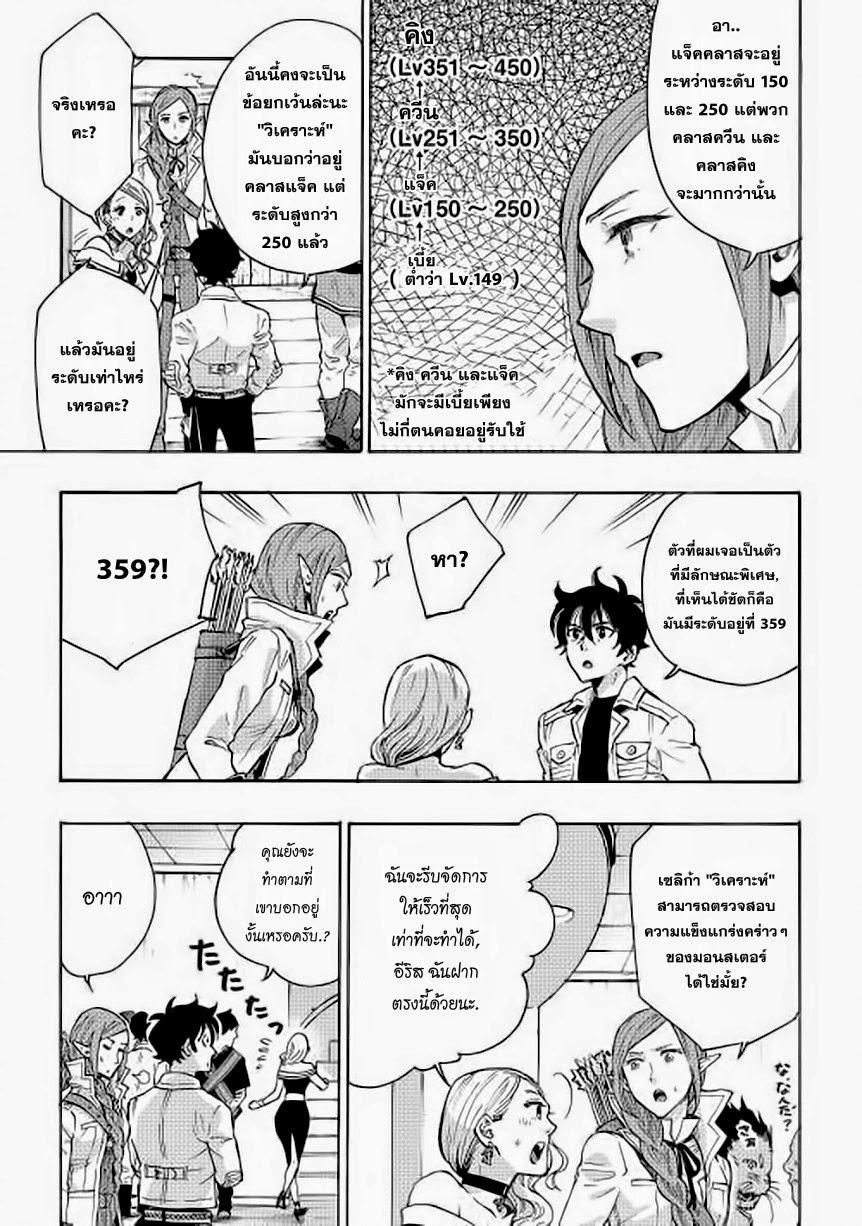 The New Gate ตอนที่ 6 22